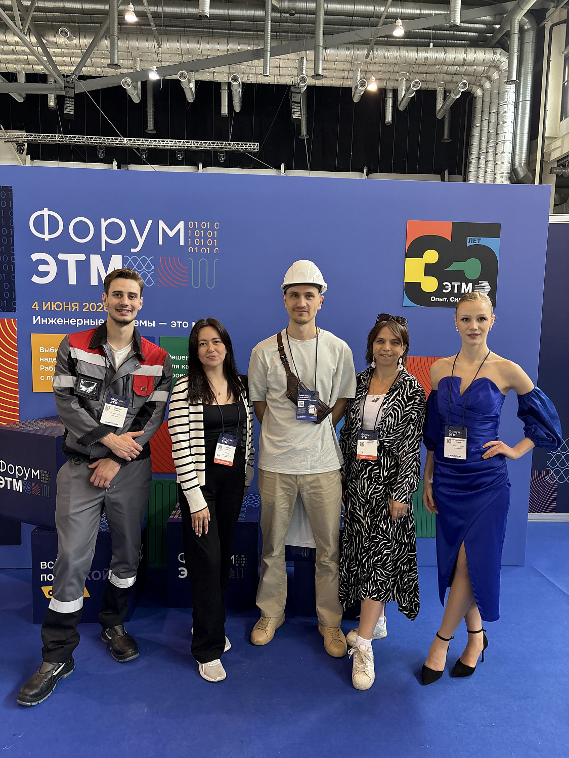 Мы посетили ежегодный форум ЭТМ в Екатеринбурге